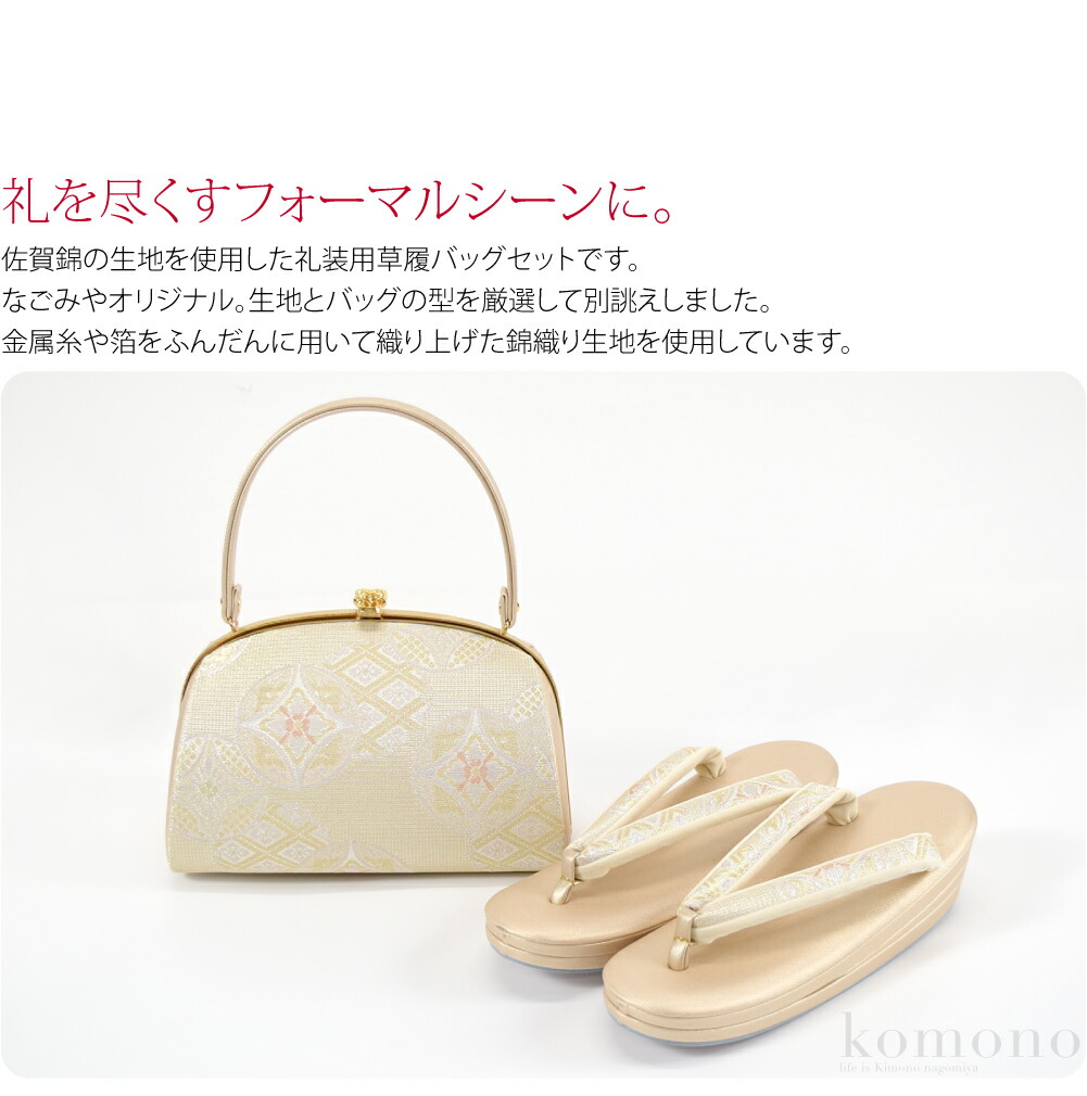 楽天市場】＼スーパーセール／ ☆5.0【ランキング1位受賞】 留袖 草履