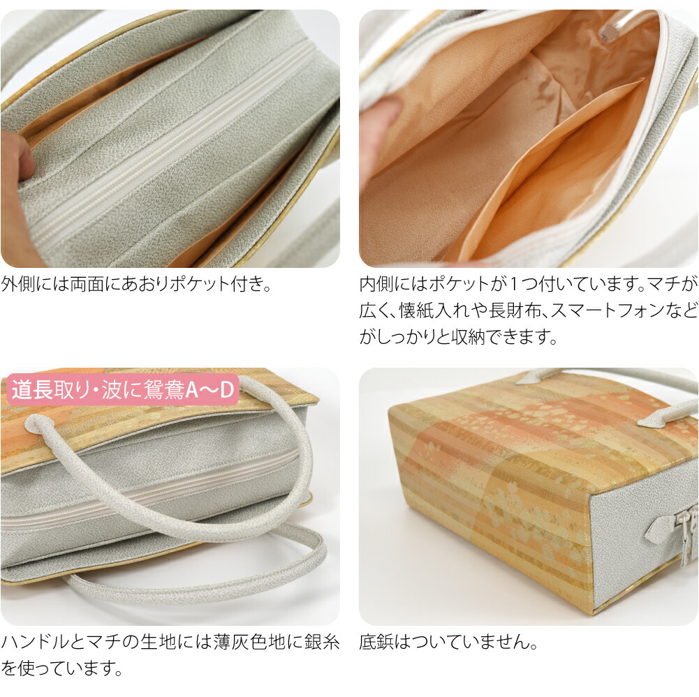 楽天市場】＼スーパーセール／ 和装バッグ フォーマル 通年用 日本製