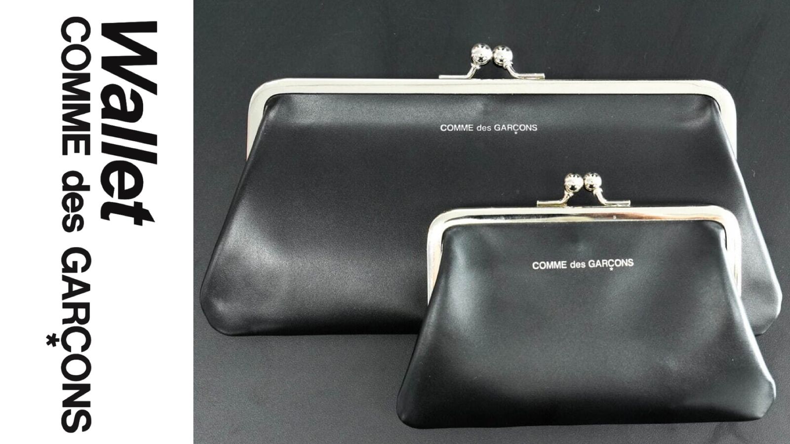 Wallet COMME des GARCONS KISS CLASPシリーズ☆12月21日(土)発売！ | MARK