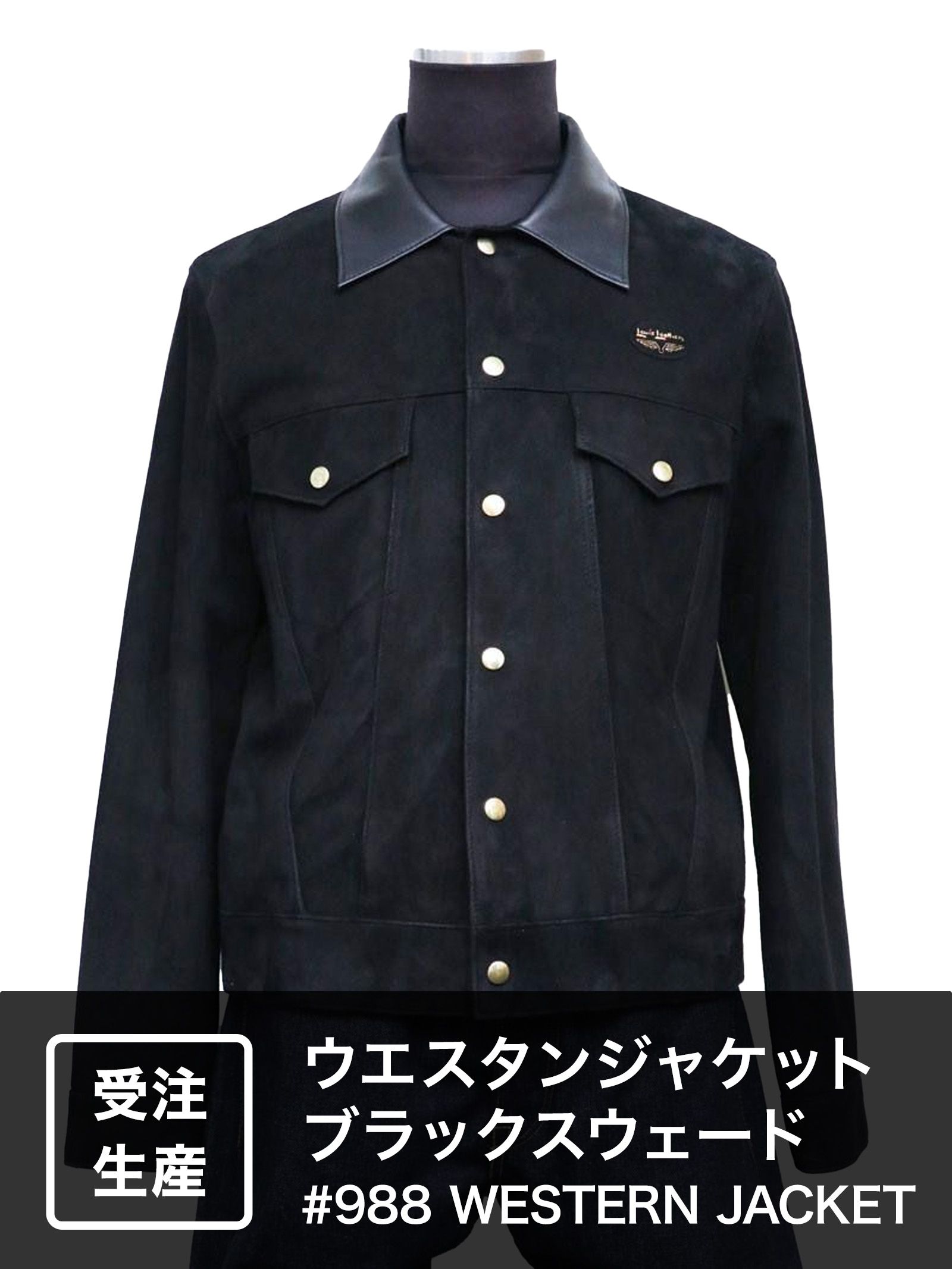 Lewis Leathers WESTERN JACKET ／ ルイスレザー《ウェスタン