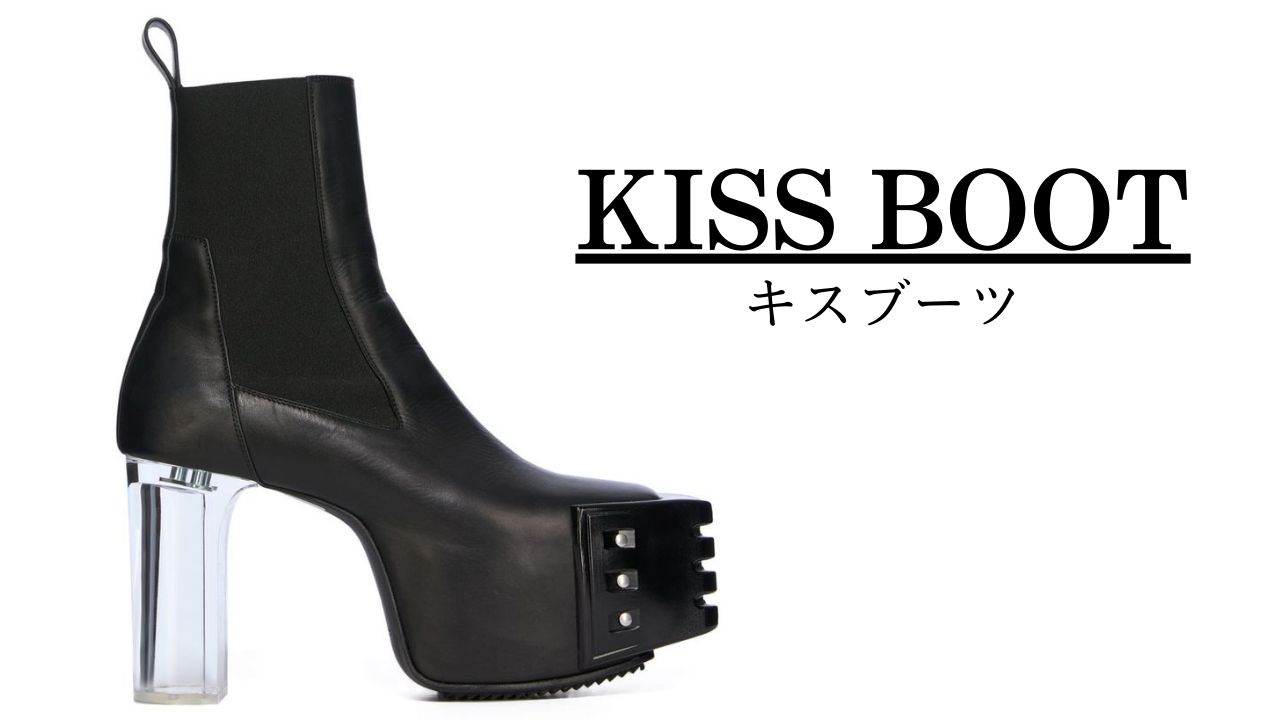 Rick Owens (リックオウエンス) - KISS BOOT / キスブーツ | 公式通販