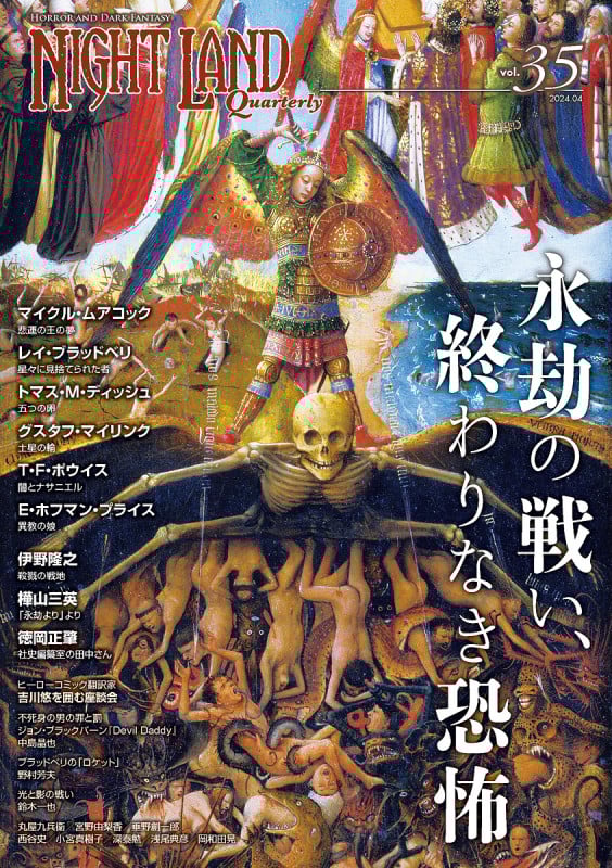 ワルプルギスの夜 | グスタフ・マイリンクのあらすじ・感想 - ブクログ