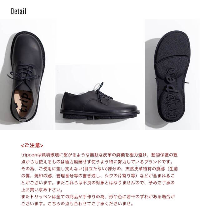 trippen トリッペン ERNIE アーニー レースアップレザーシューズ メンズ