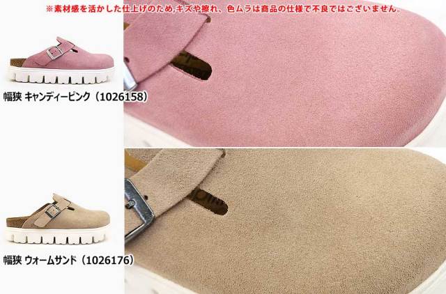 ビルケンシュトック ボストン パピリオ サンダル 厚底 PAP チャンキー