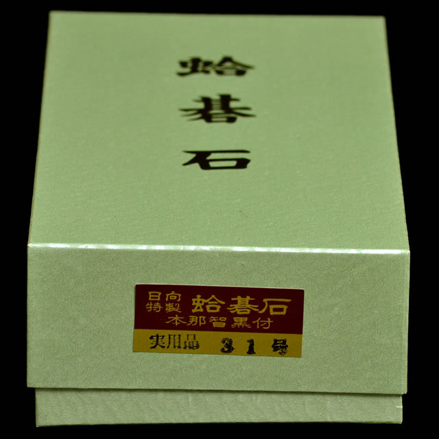本蛤碁石 実用31号 | 前川榧碁盤店