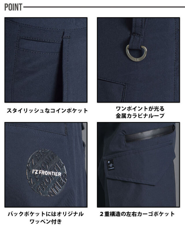 アイズフロンティア I'Z FRONTIER リッチライトストレッチジョガー