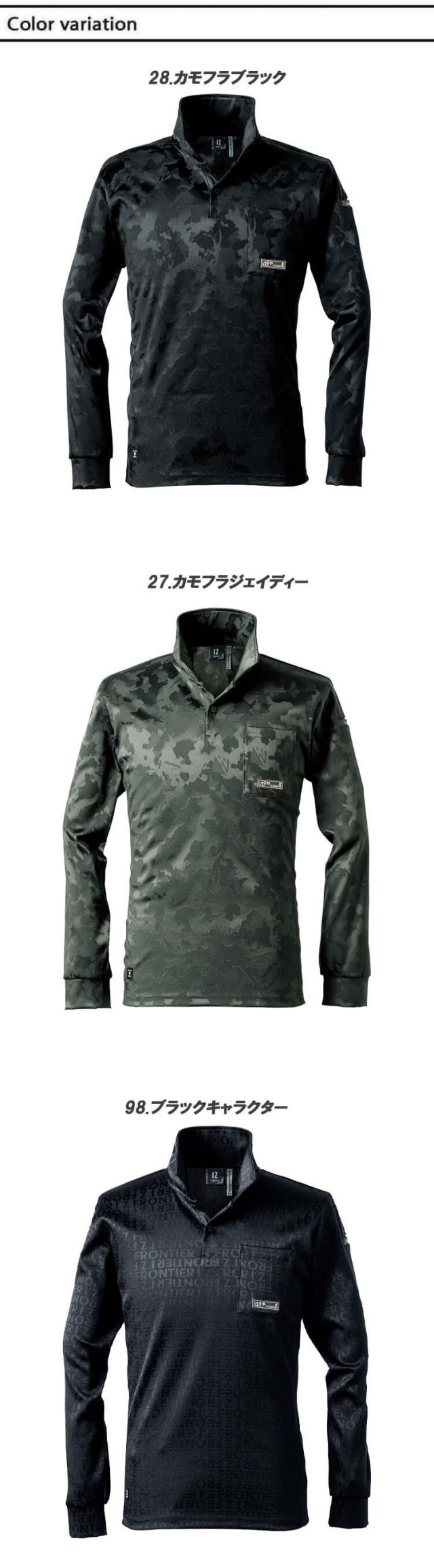 アイズフロンティア I'Z FRONTIERストレッチジャガードワークシャツ