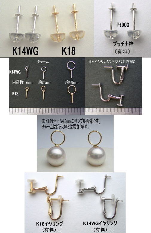 Pt900/K18/K14WGアコヤ真珠ピアス(イヤリング チャーム )【8mm-8.5mm