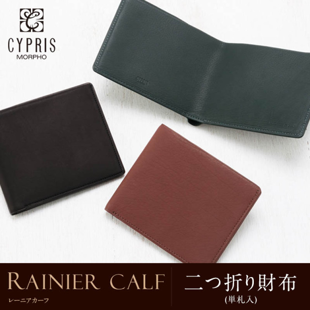キプリス】二つ折り財布(単札入)□レーニアカーフ