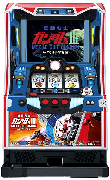 山佐 パチスロ「機動戦士ガンダムIII～めぐりあい宇宙編～」 中古