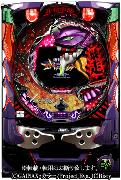 ビスティ CR新世紀エヴァンゲリオン～使徒、再び～SFW 枠色不問 中古