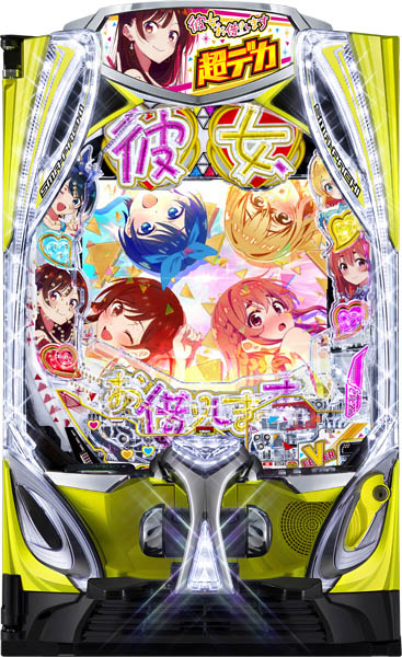 SANKYO eフィーバー彼女、お借りします 中古パチンコ実機 [スマパチ