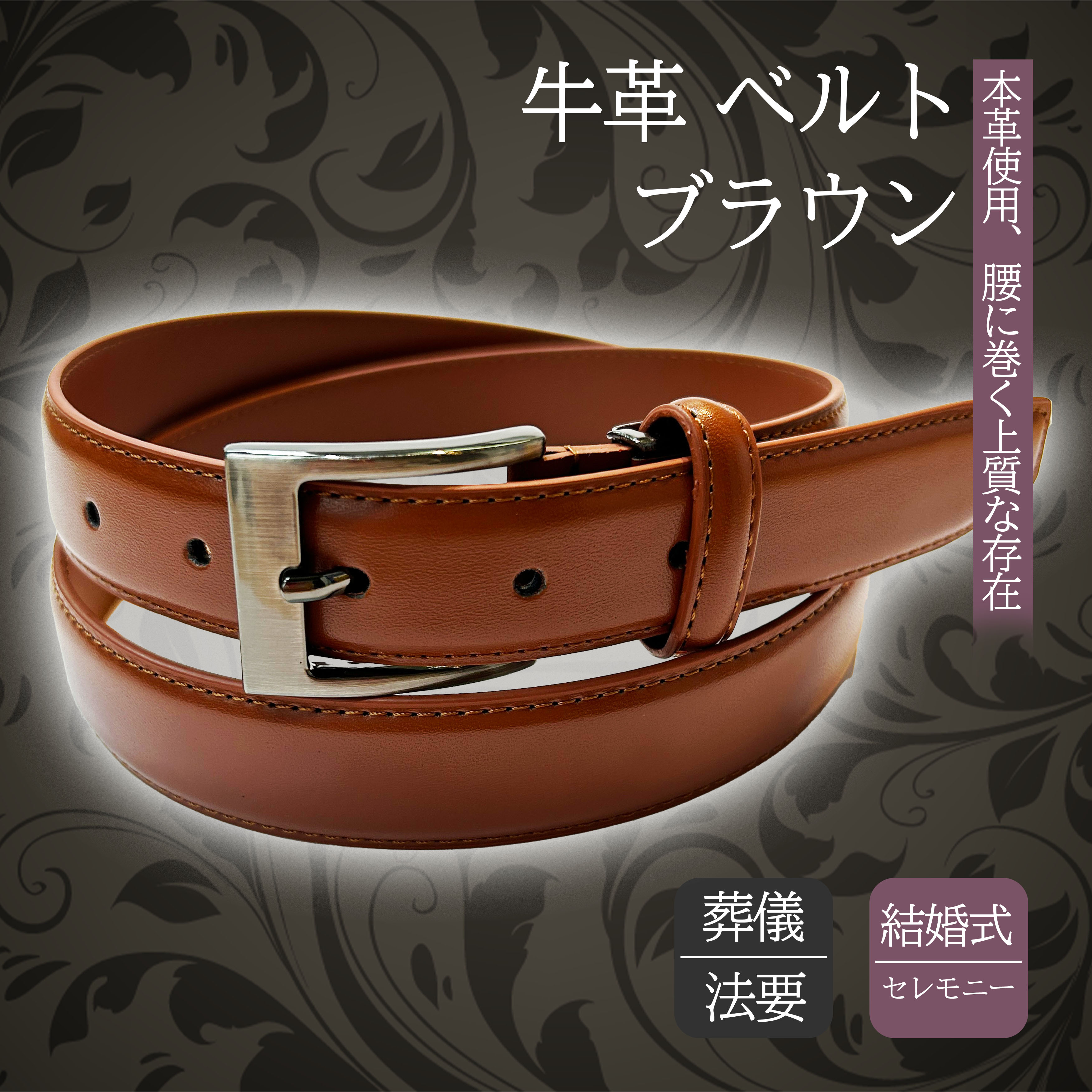 ベルト メンズ レザー 牛革 男性 ビジネス カジュアル 本革 学生 学生