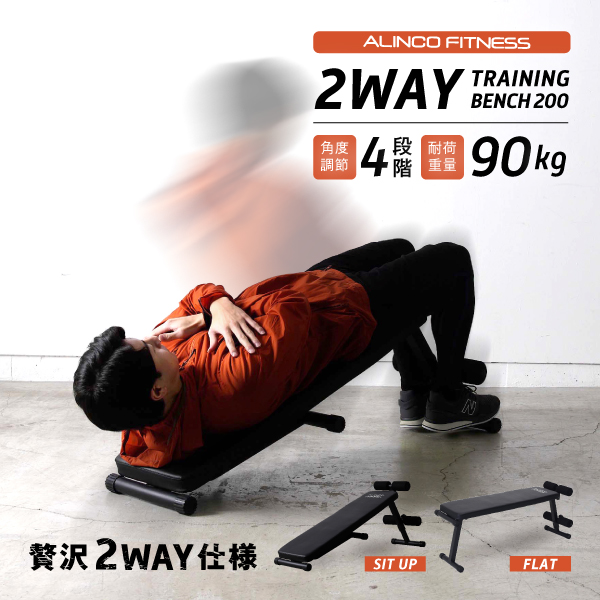 トレーニングベンチ200 FA200 (新品)