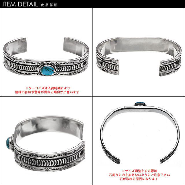 トップ フラット ターコイズ バングル シルバー アクセサリー