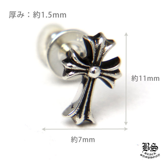 クロムハーツCHクロスベビーファットスタッド(ピアス)|クロムハーツ