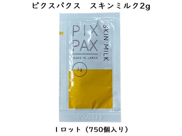PIXPAX フェイスウォッシュ3g（洗顔料） 入数：750個 単価：17.4円