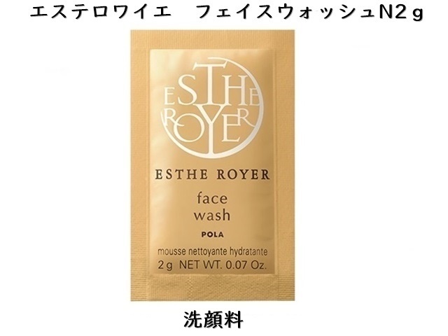 ポーラ(POLA) エステロワイエ フェイスケア4点キット(V385) 入数：100