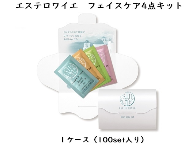 ポーラ(POLA) エステロワイエ フェイスケア4点キット(V385) 入数：100