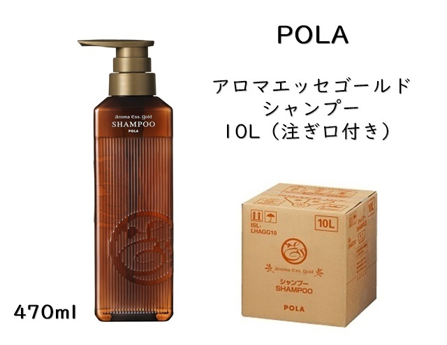 ポーラ(POLA) アロマエッセゴールド シャンプー(V251) | シンワ