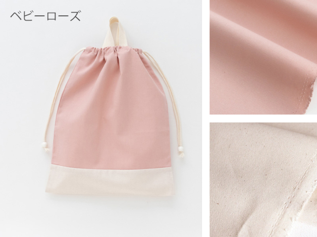 メール便対応】巾着L（体操服袋）無地／単品販売