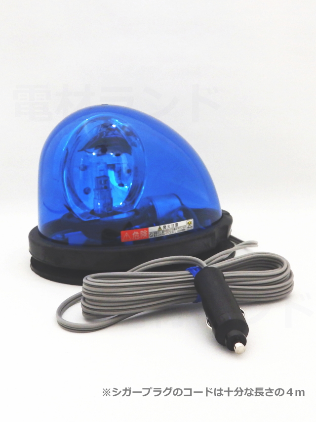 パトライト HKFM-101G DC12V｜流線型回転灯｜回転灯専門店が厳選