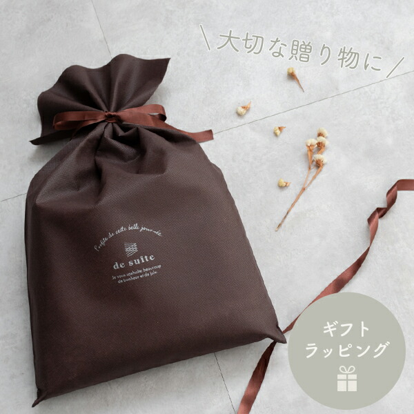 ラッピング・包装 Satsukl wrapping.jpg?v=1699408138&