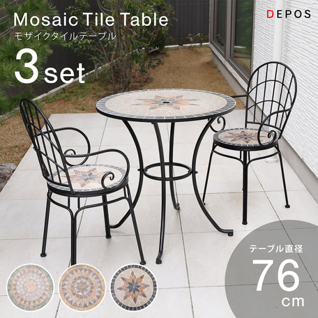 モザイクテーブル 3点セット 直径76cm 【大型宅配便】 DEPOS