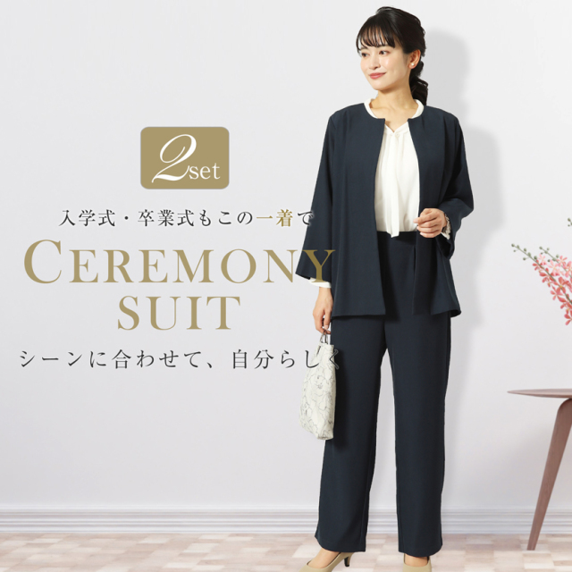 フォーマルスーツ ノーカラージャケット＆ワイドパンツ2点セット