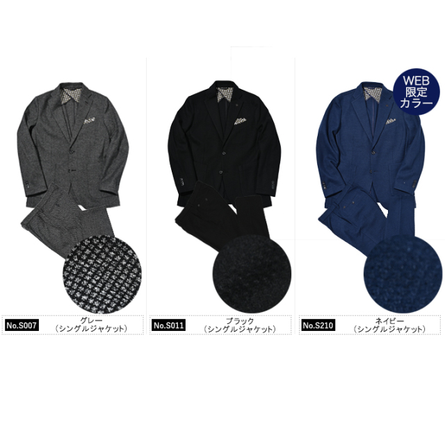 選べるセットアップ】ウールジャージセットアップ ハニカム