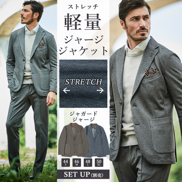 会員限定SALE]秋冬 ジャガード ストレッチ ジャージジャケット