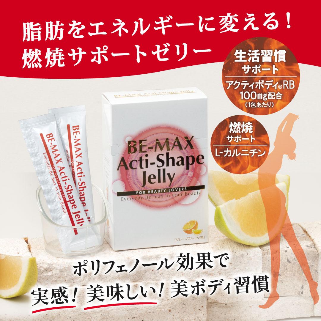 正規販売店】BE-MAX Acti-Shape Jelly（アクティシェイプゼリー）20包入