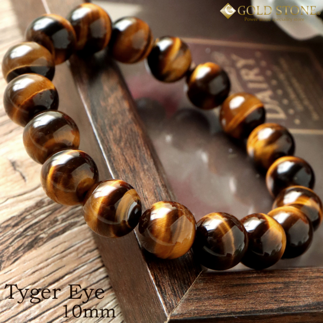 タイガーアイ ブレスレット 10mm 最高品質 トップクオリティ 天然石