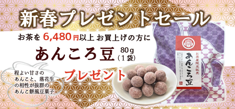 八女茶の通販：八女茶製造販売店が産地直送【岩崎園製茶 創業74年】