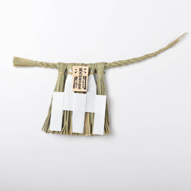 伊勢しめ縄（玄関用） ミニサイズ 蘇民将来子孫家門 | 高級神棚・神具