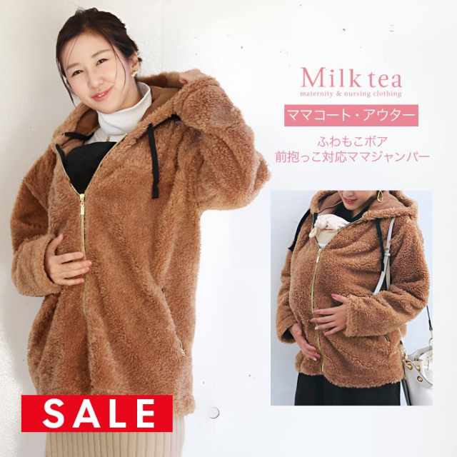 ママコート・マタニティコート＞ふわもこボア・前抱っこ対応ママ