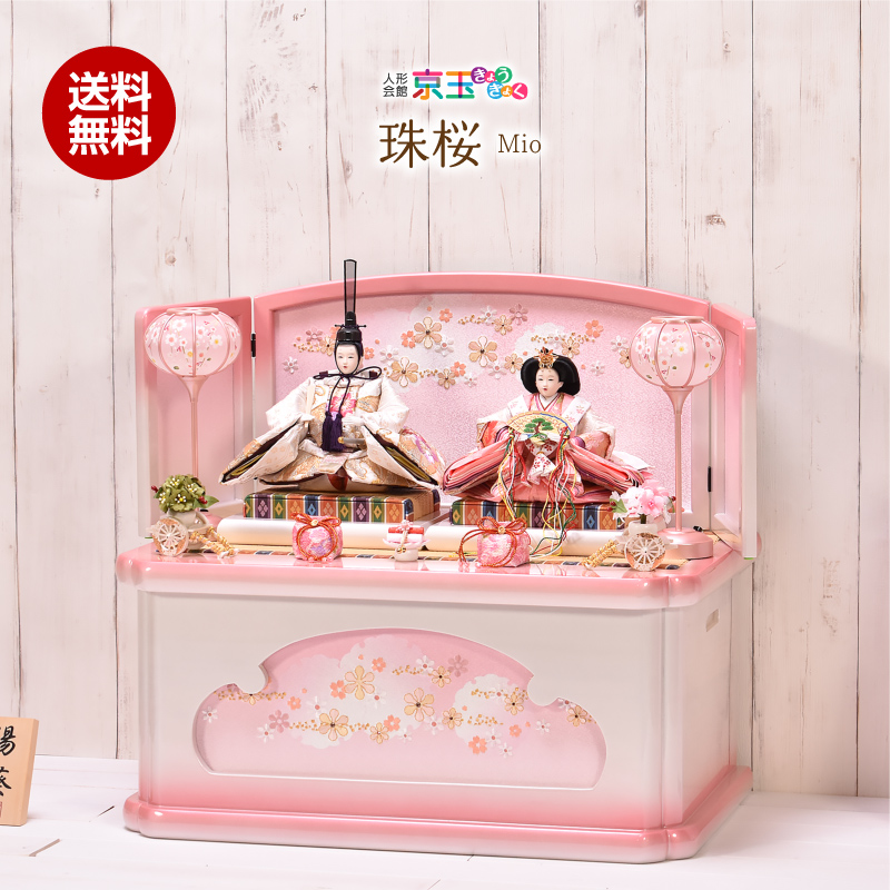 雛人形 ひな人形 おしゃれ 収納飾り「珠桜 みお」 間口60cm 雛人形