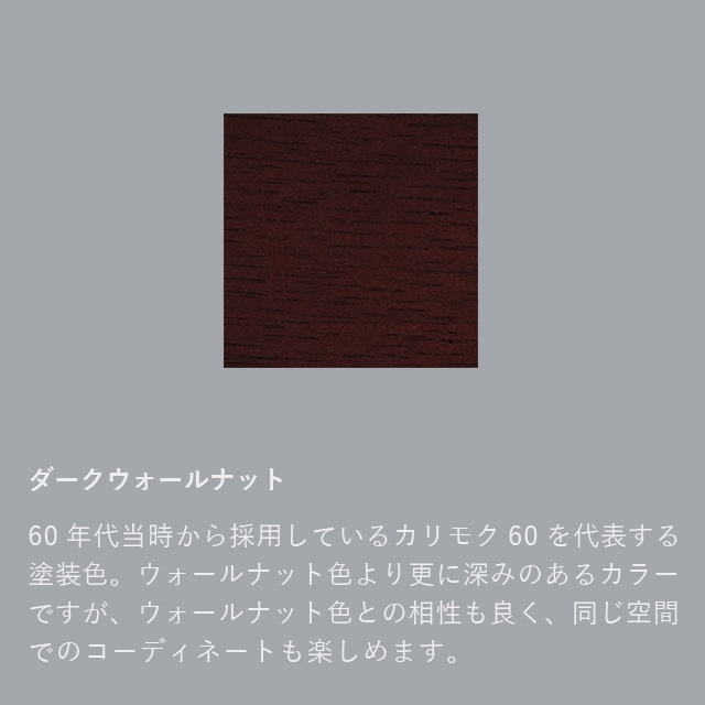 オットマン｜オンラインストア｜カリモク60オフィシャルショップ