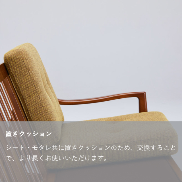 フレーム1シーター｜オンラインストア｜カリモク60オフィシャルショップ