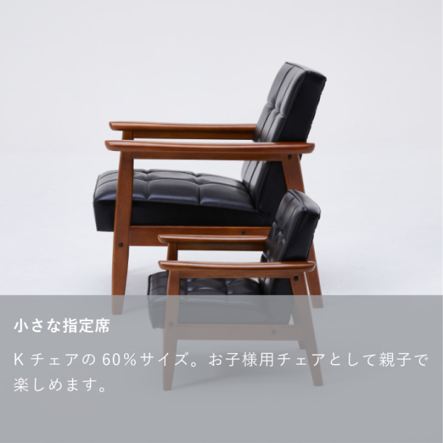 Kチェアミニ｜オンラインストア｜カリモク60オフィシャルショップ