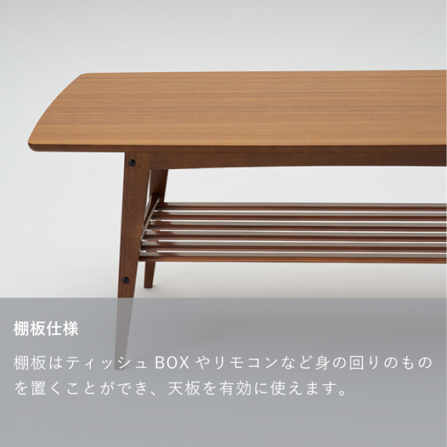 リビングテーブル(大)｜オンラインストア｜カリモク60オフィシャルショップ