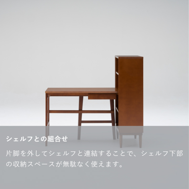 シェルフ｜オンラインストア｜カリモク60オフィシャルショップ