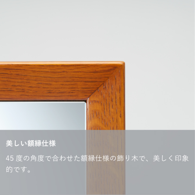 スタンドミラー｜オフィシャルショップ｜カリモク60オフィシャルショップ