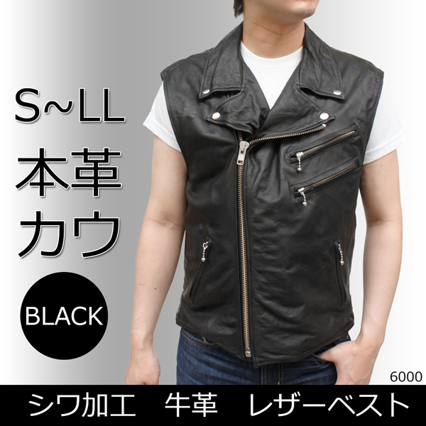 牛革 シワ加工 ライダースベスト メンズ ブラック S/M/L/LL/3L/ 6000