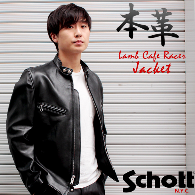正規代理店】 Schott ショット 241XX ラムスキン CAFE RACER NEW NAKED