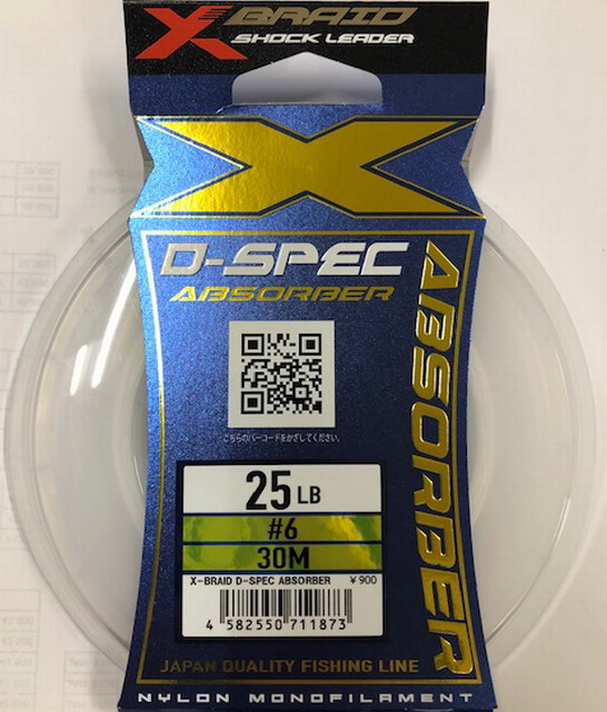50%OFF】YGKよつあみ エックスブレイド D-SPEC アブソーバー (ナイロン