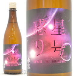 限定【日高見】中取り純米大吟醸,黒の瓢箪ボトル720mlの取扱販売店