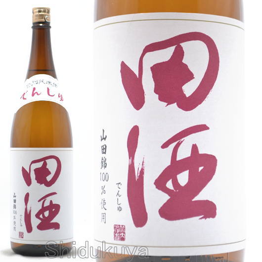 西田酒造店【田酒】特別純米酒山田錦1800mlを定価販売：酒の志筑屋
