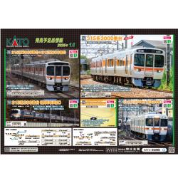 KATO 10-2066 315系3000番台＋313系300番台 6両セット【特別企画品