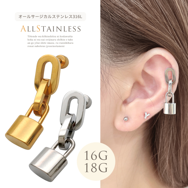 16G ］オールステンレス 素材 スタイリッシュ ブロックチェーン 軟骨